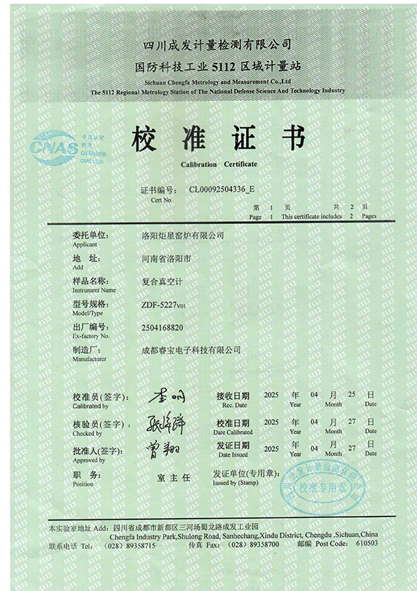 复合真空计