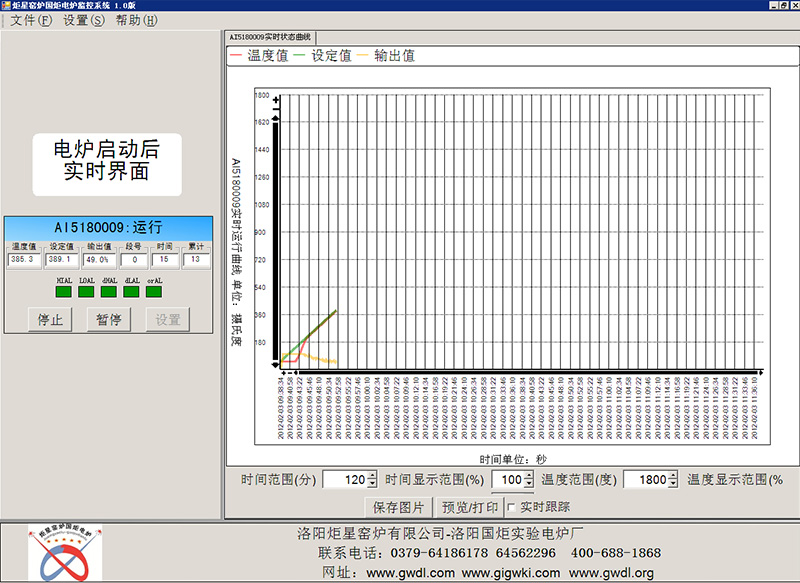 GWL系列電爐1.0版計算機控制軟件-8.jpg
