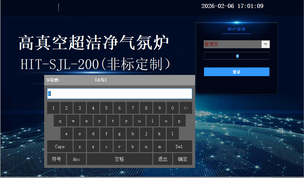 真空氣氛爐-HIT-SJL-200(非標(biāo)定制)登陸界面.jpg
