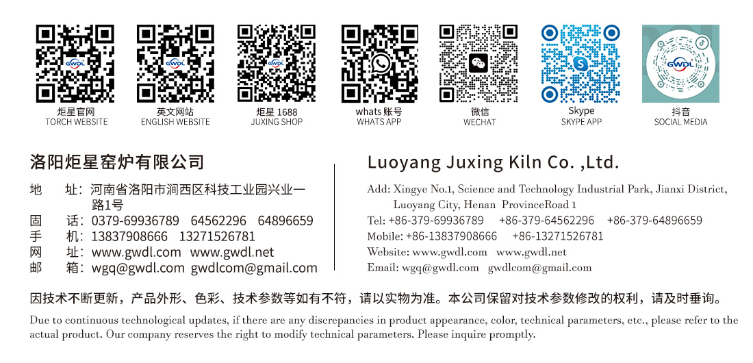 洛陽炬星窯爐--網(wǎng)站聯(lián)系人.jpg
